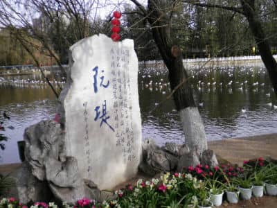 Green Lake Park, Kunming